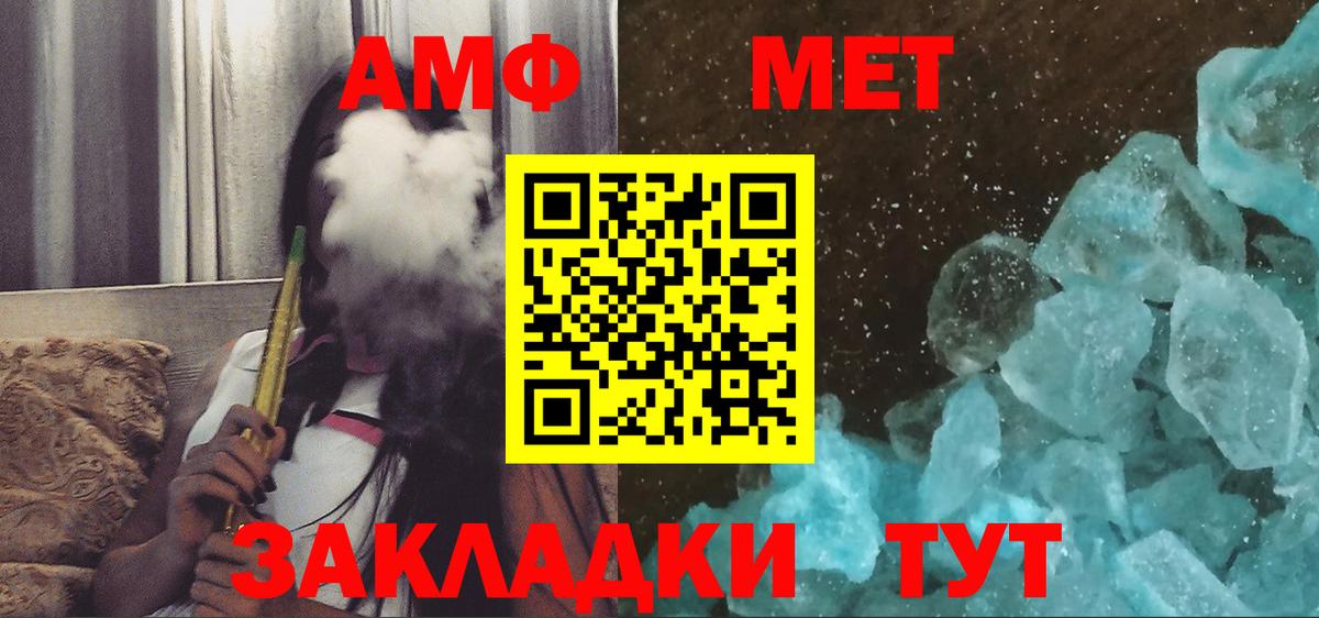 АМФ  Вход с VPN  Дзержинск  АМФЕТАМИН 98% 