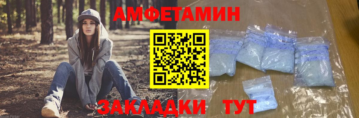 Амфетамин 97% Дзержинск