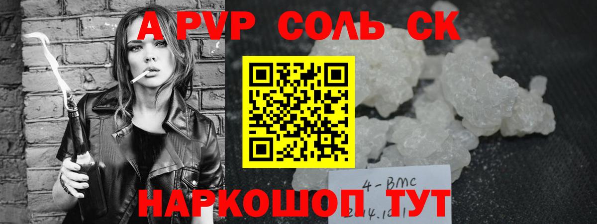 А ПВП Crystall Дзержинск