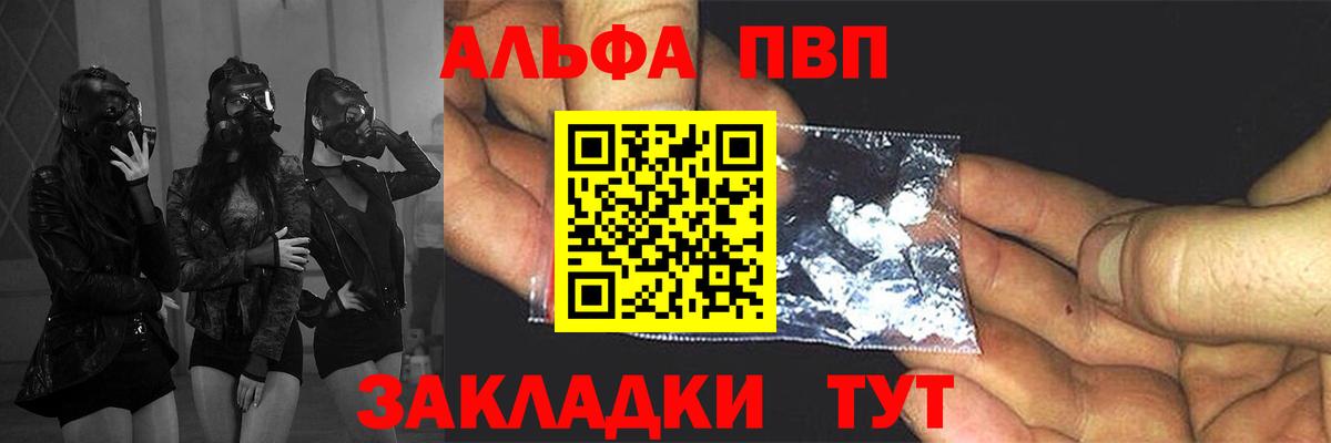 A-PVP VHQ  хочу наркоту  Вход с VPN  Дзержинск  APVP кристаллы 
