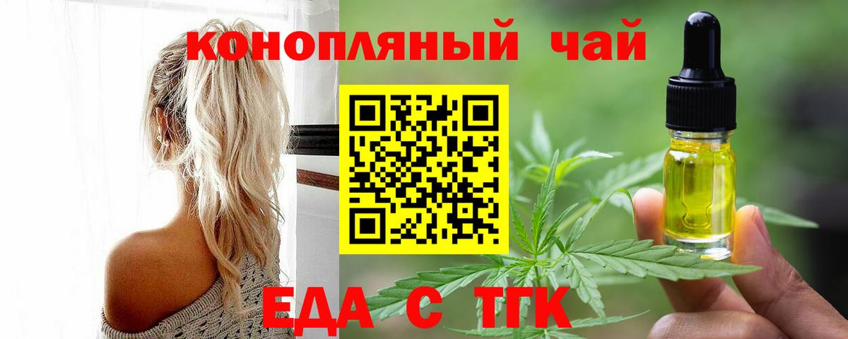 Дзержинск  Печенье с ТГК конопля  Вход с VPN 