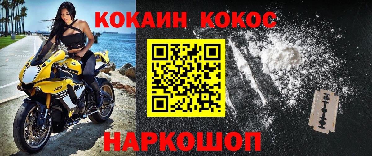 COCAIN 99%  Вход с VPN  Кокаин 98%  Дзержинск 