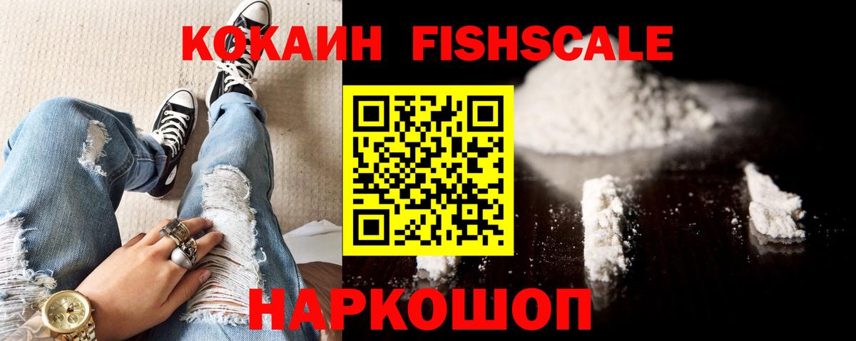 Кокаин 97% Дзержинск