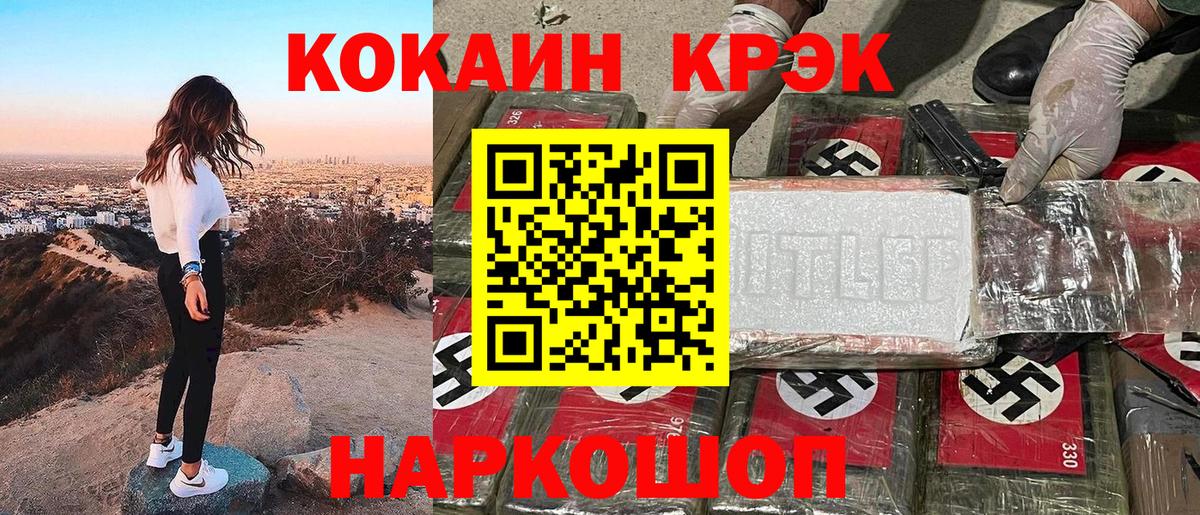 Дзержинск  COCAIN  NBOMe  Меф кристаллы  Alpha-PVP СОЛЬ   Вход с VPN  Гашиш  Канабис  ГАШИШ 