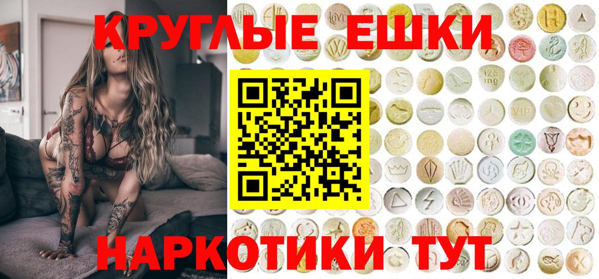 ОМГ ОМГ зеркало  Экстази Philipp Plein  Ecstasy  Вход с VPN  Дзержинск  Ecstasy диски 
