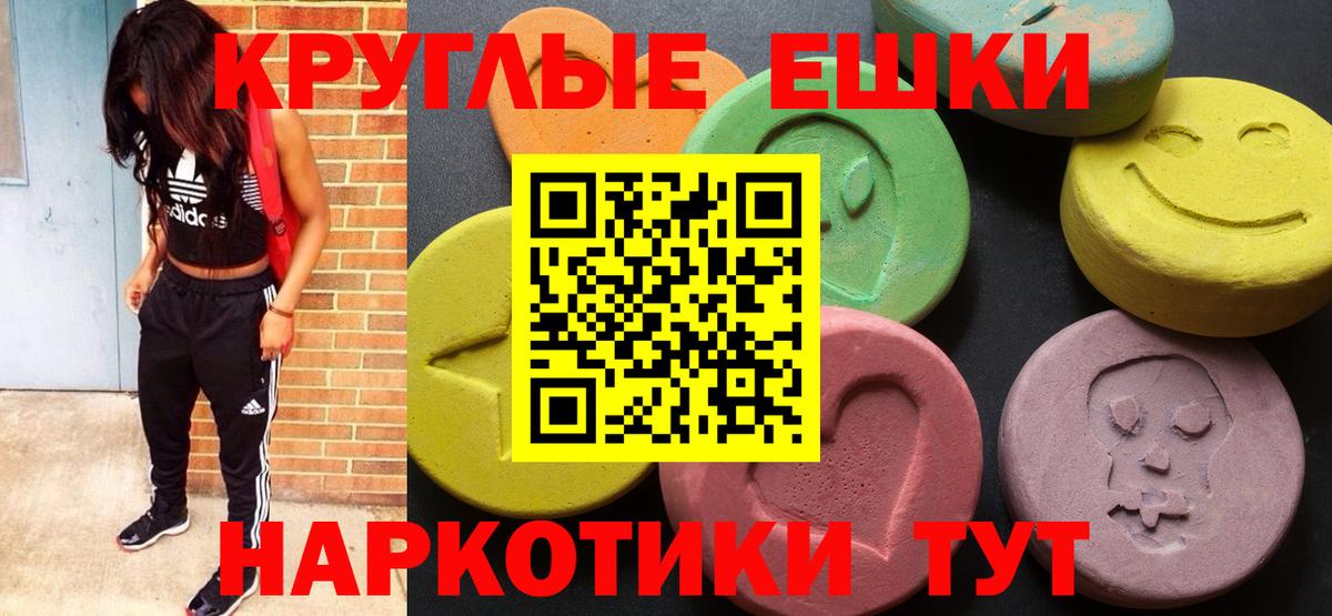 Ecstasy 280мг Дзержинск