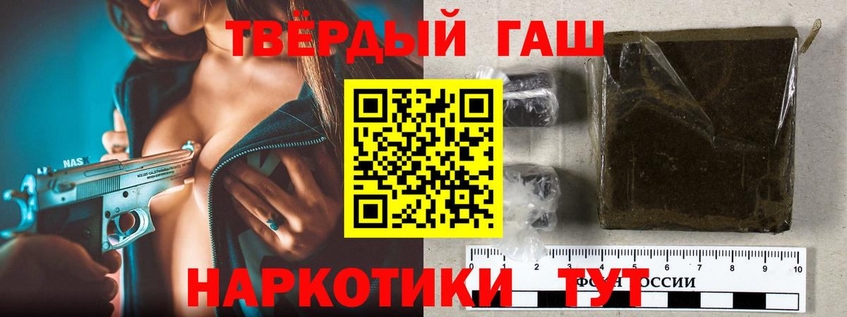 Гашиш хэш  ГАШ VHQ  Вход с VPN  Дзержинск 