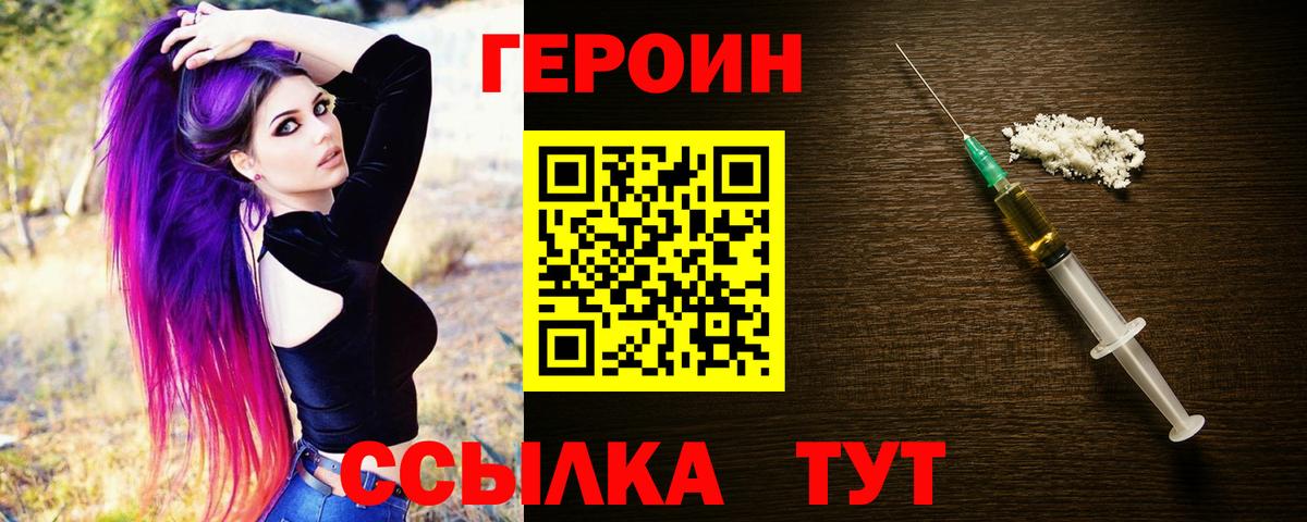 Дзержинск  ГЕРОИН афганец  Вход с VPN 