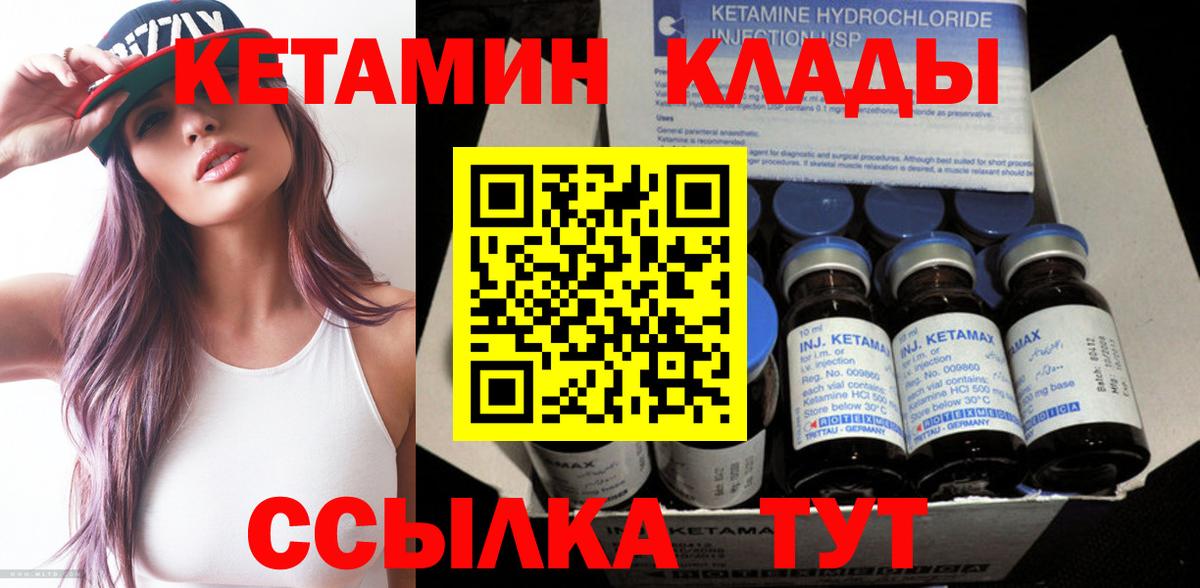 КЕТАМИН ketamine Дзержинск