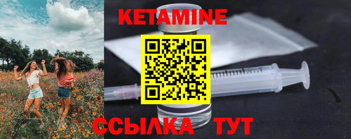 Дзержинск  КЕТАМИН VHQ  Вход с VPN 