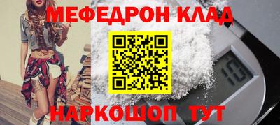 MESCALINE Ливны