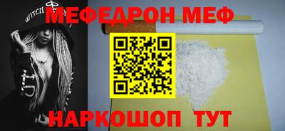 MESCALINE Ливны