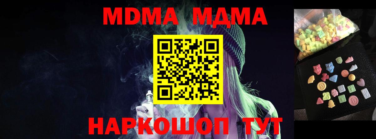 Дзержинск  МДМА crystal  MDMA молли  Вход с VPN 