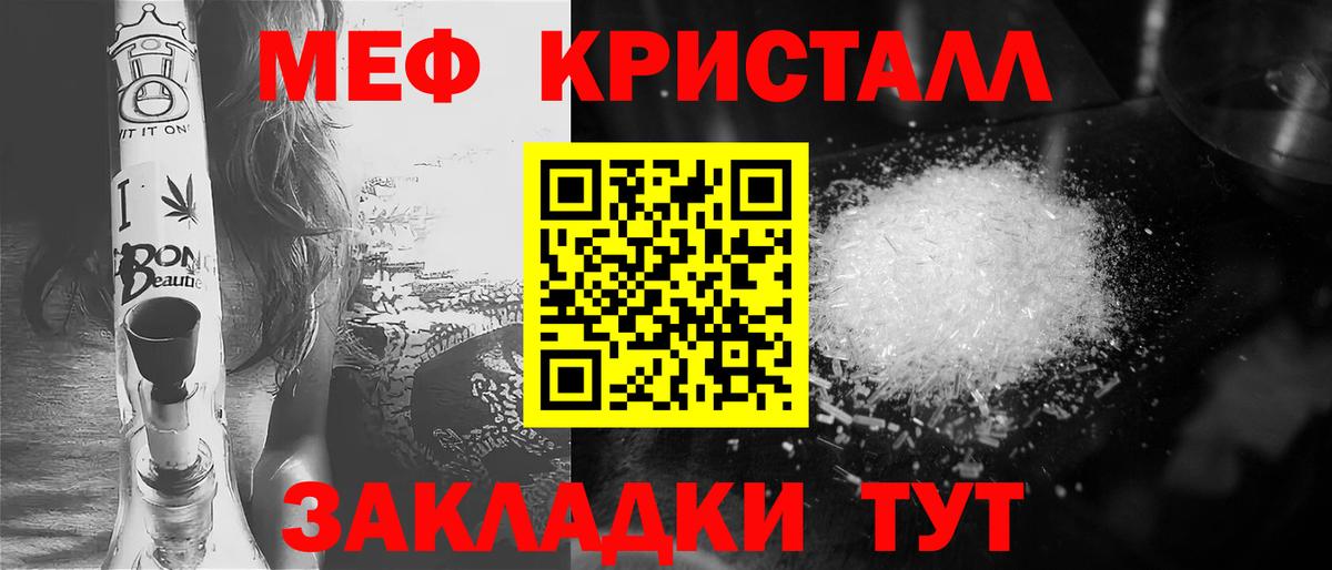 Меф мука Дзержинск