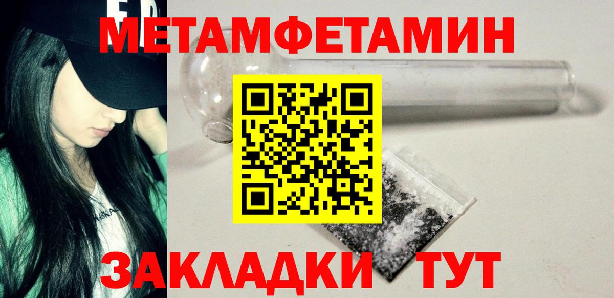 Дзержинск  МЕТАМФЕТАМИН пудра  Вход с VPN 