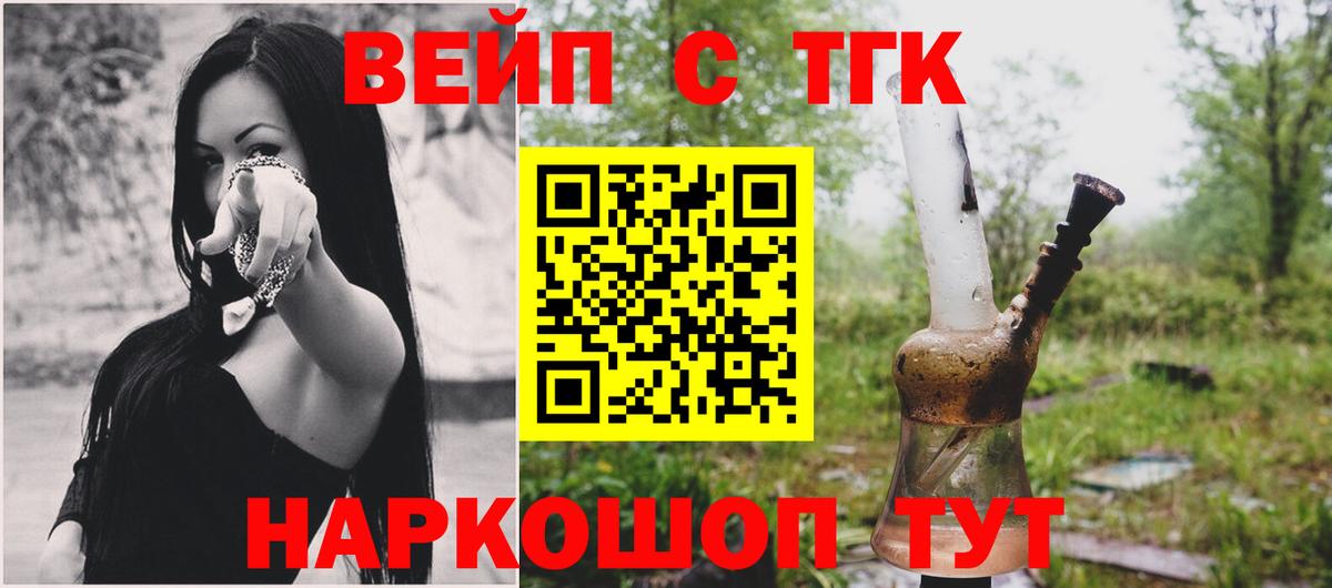 Дистиллят ТГК гашишное масло  Вход с VPN  Дзержинск 